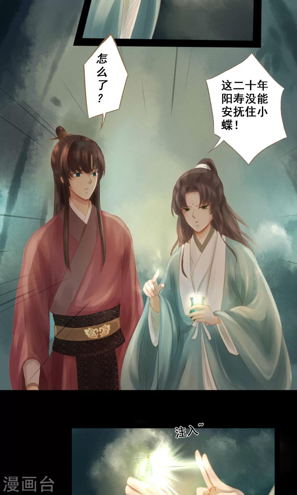 第4话 师傅3
