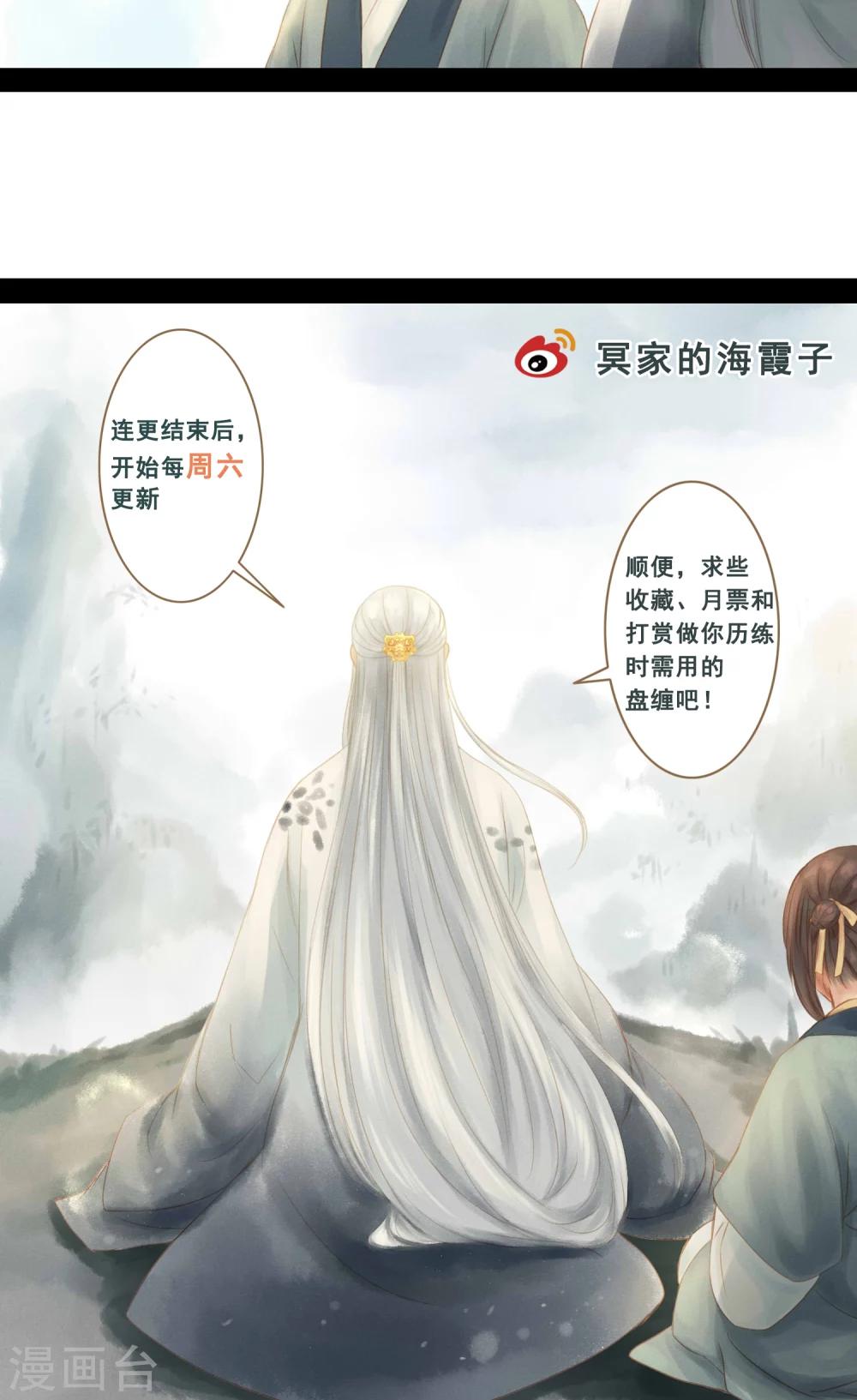 第4话 师傅28