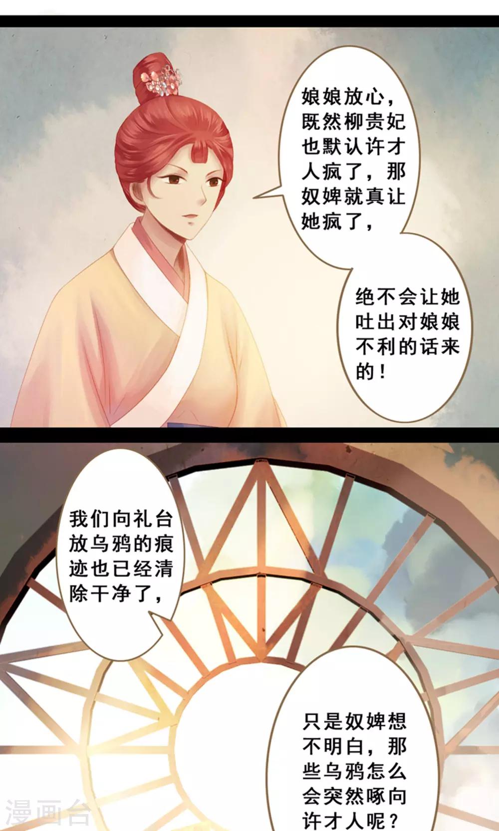 第11话 同床共枕 文末有福利4