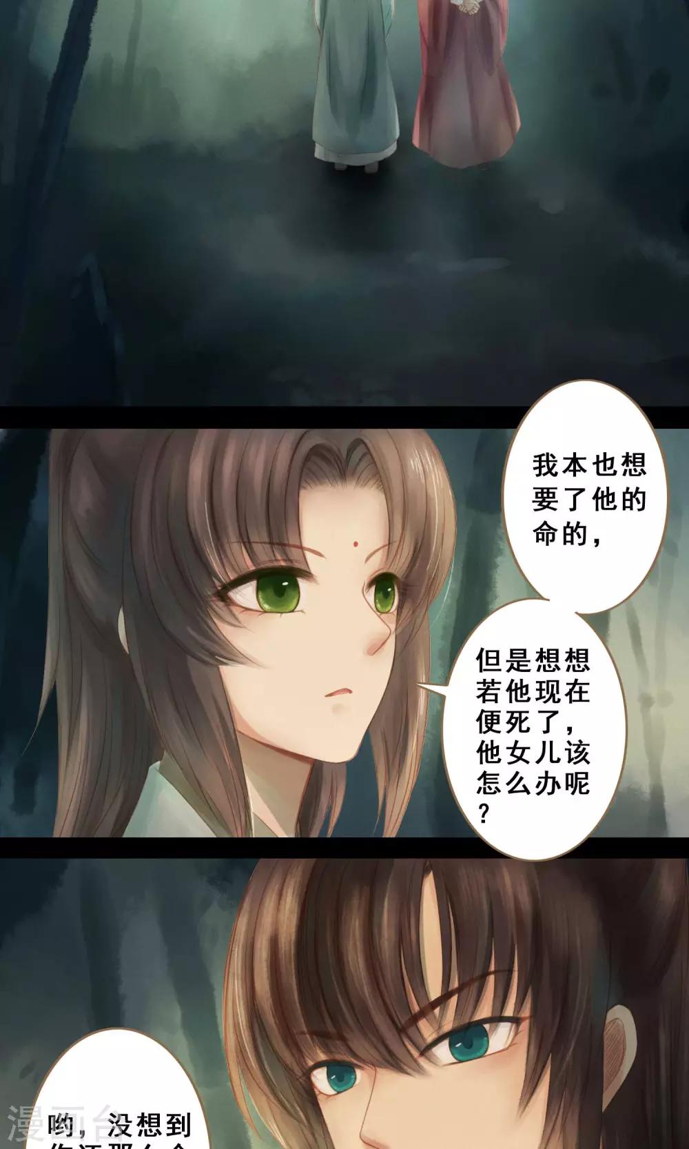 第3话 二十年阳寿18