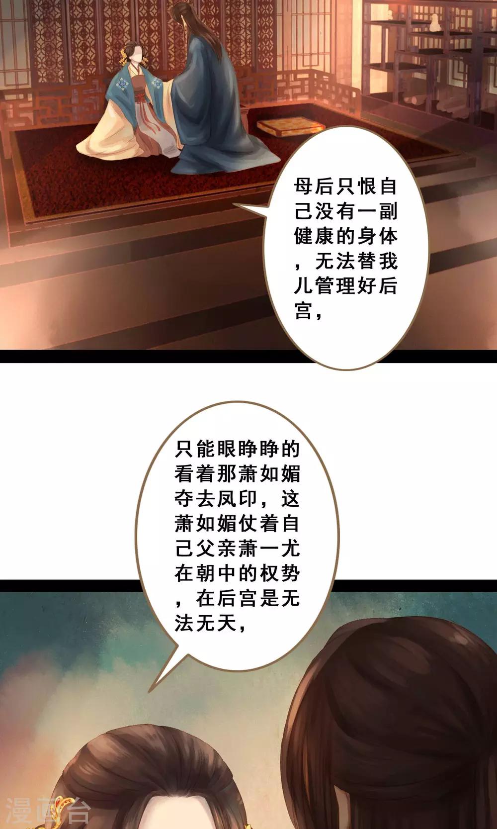 第6话 失足落水25