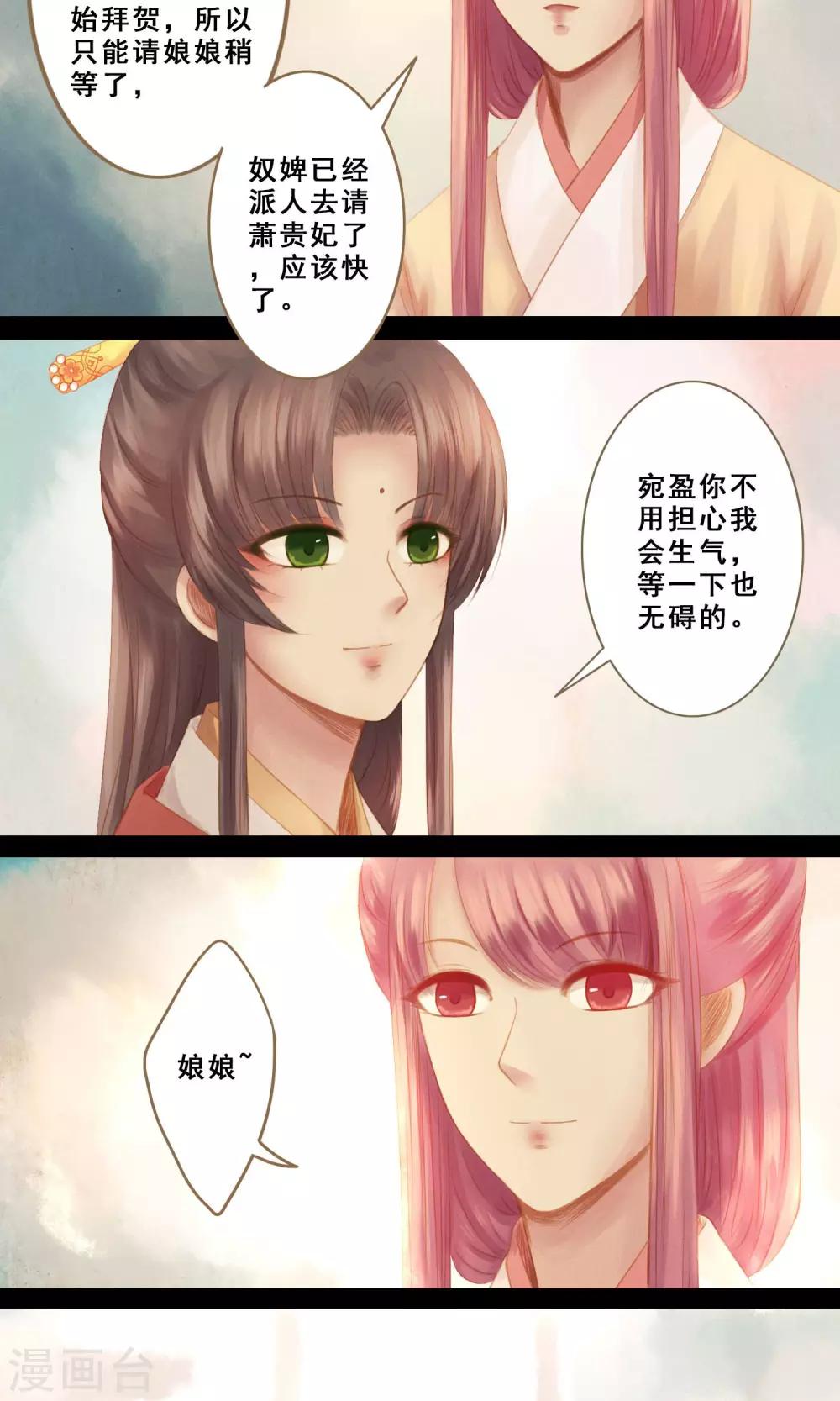 第9话 凶兆7