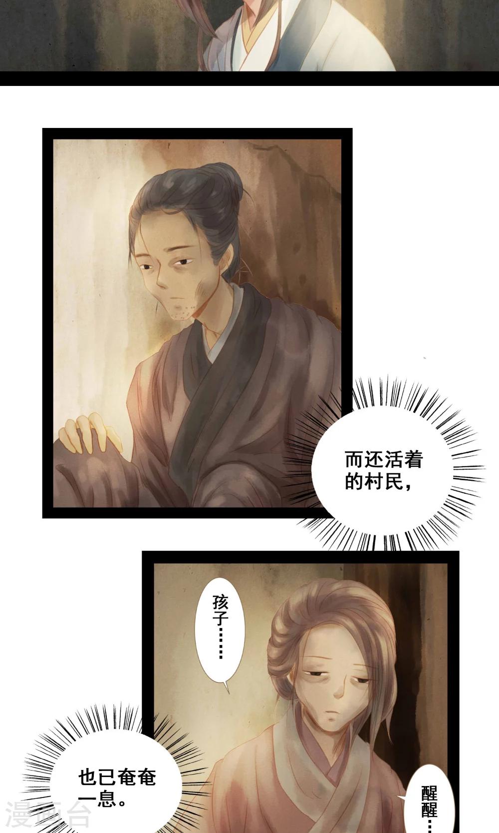 第4话 师傅17