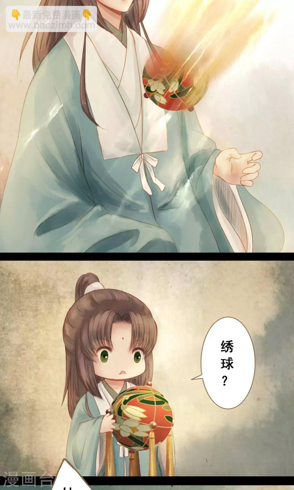 第1话 绣球24