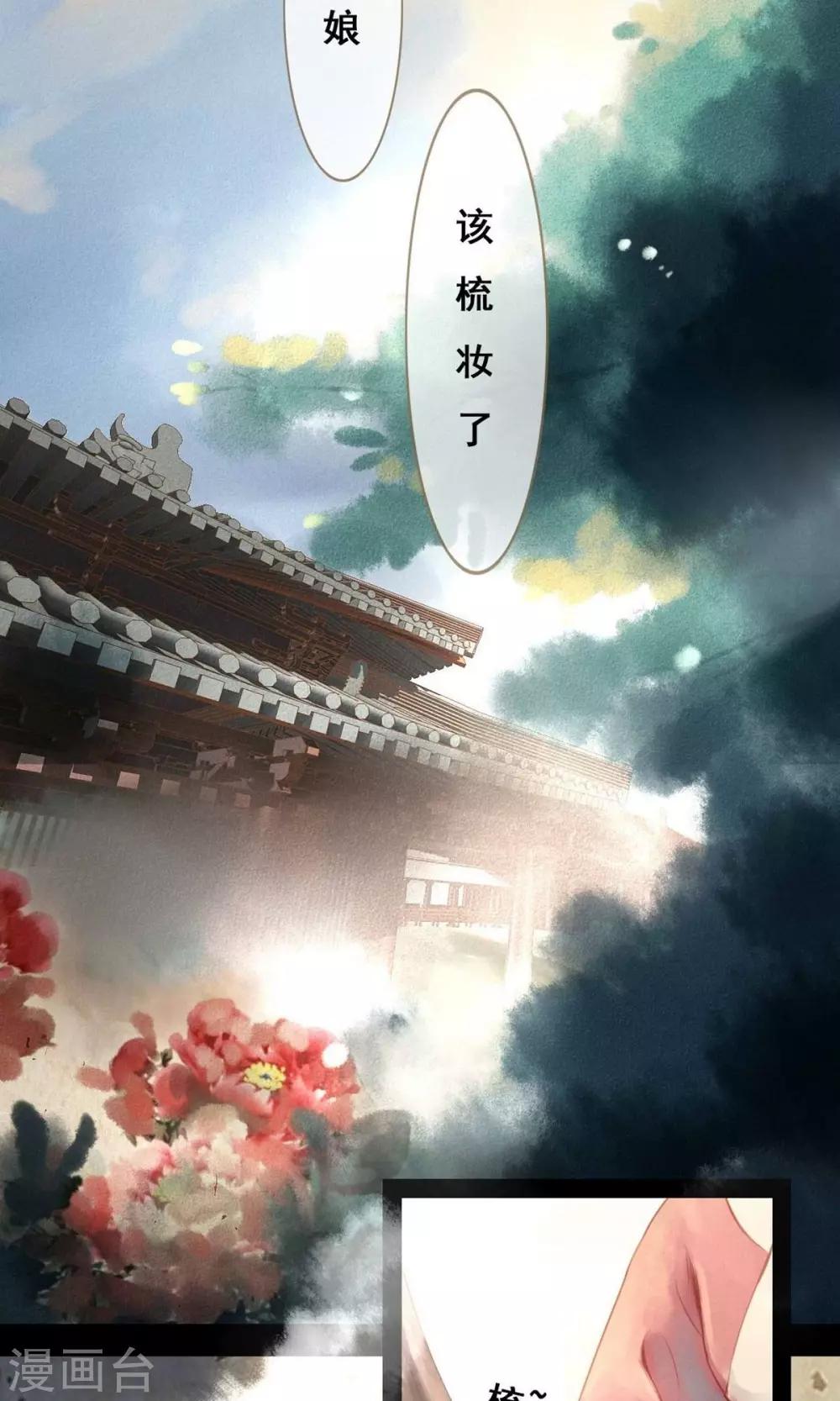 第1话 绣球2