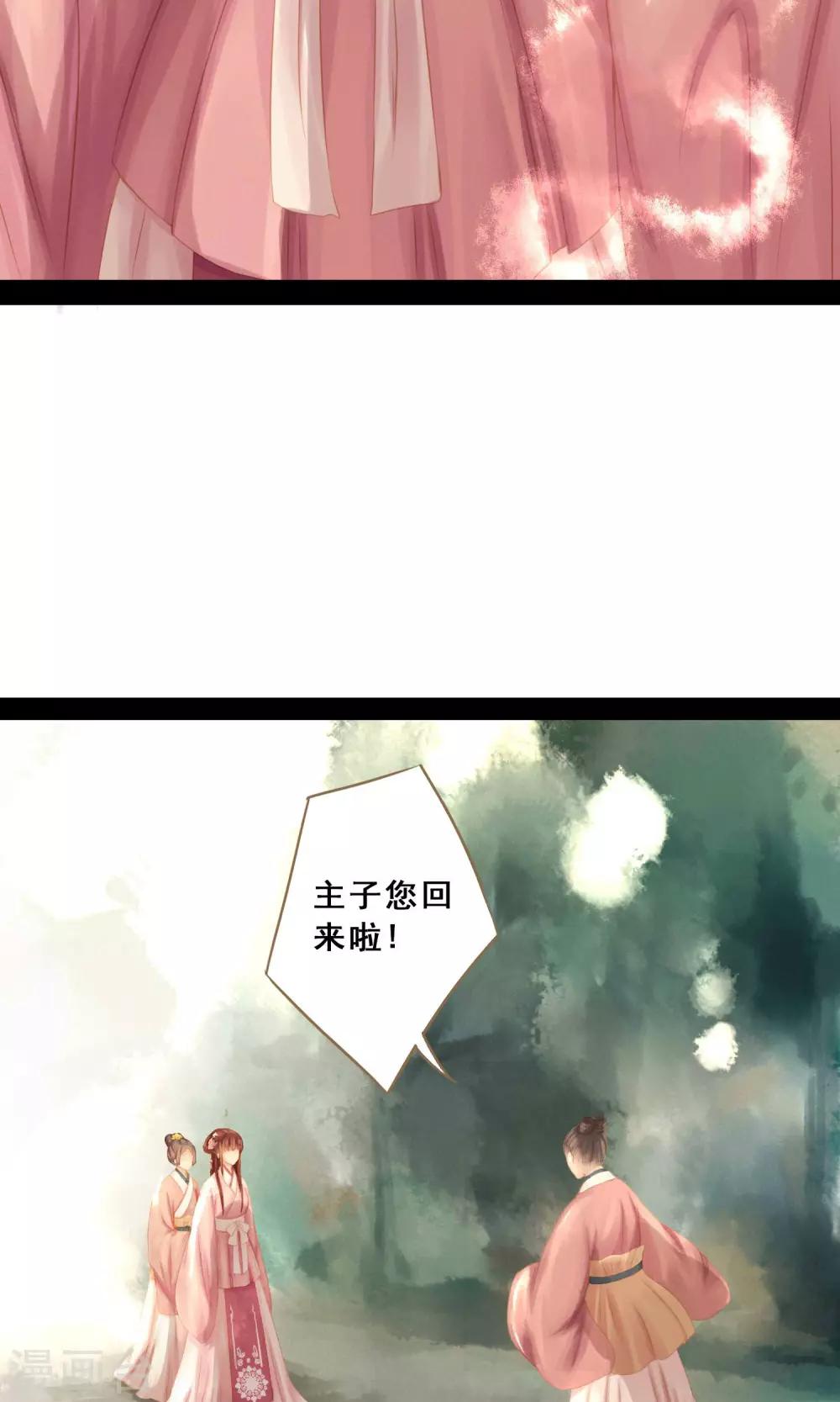 第8话 封妃4