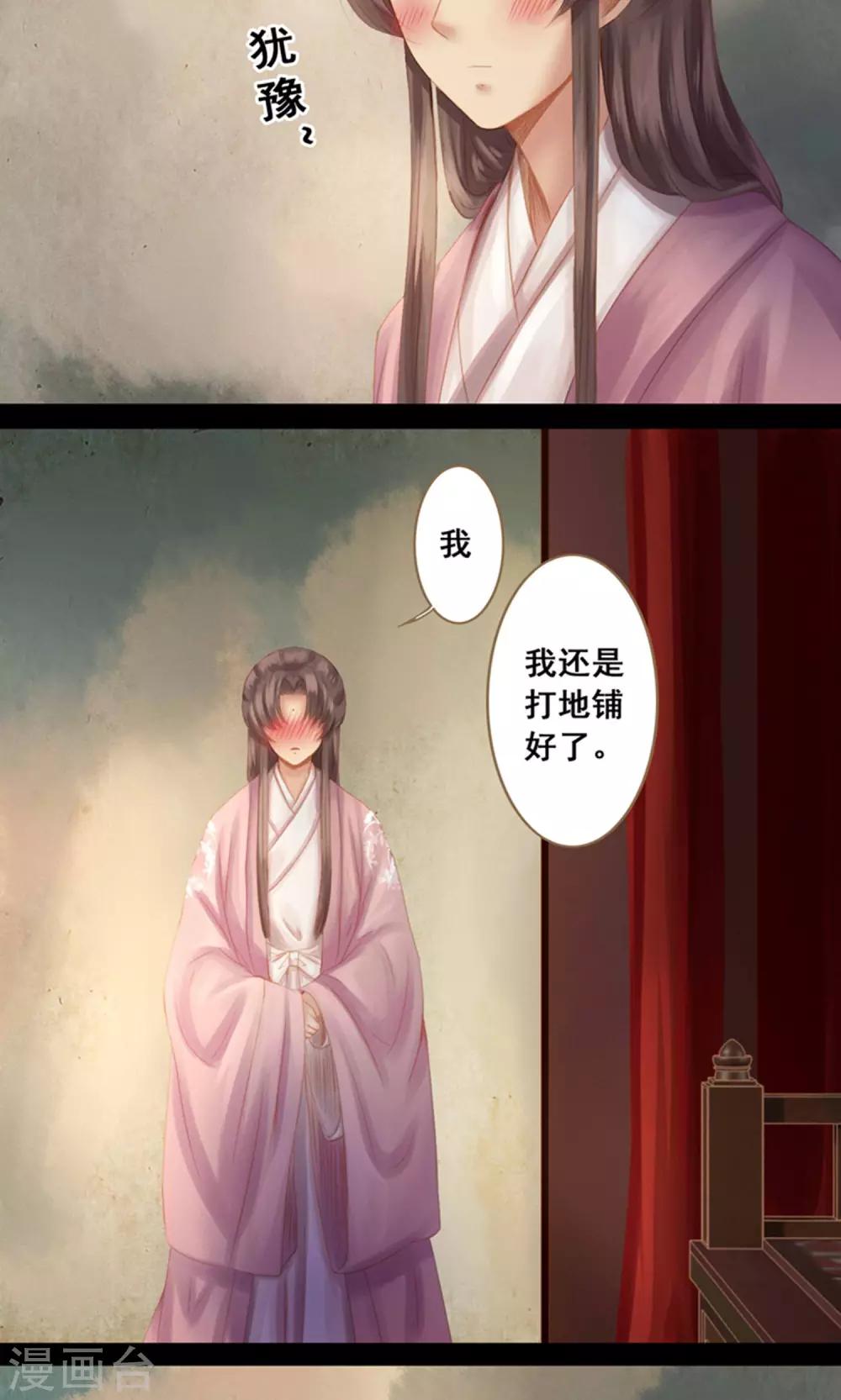 第11话 同床共枕 文末有福利21