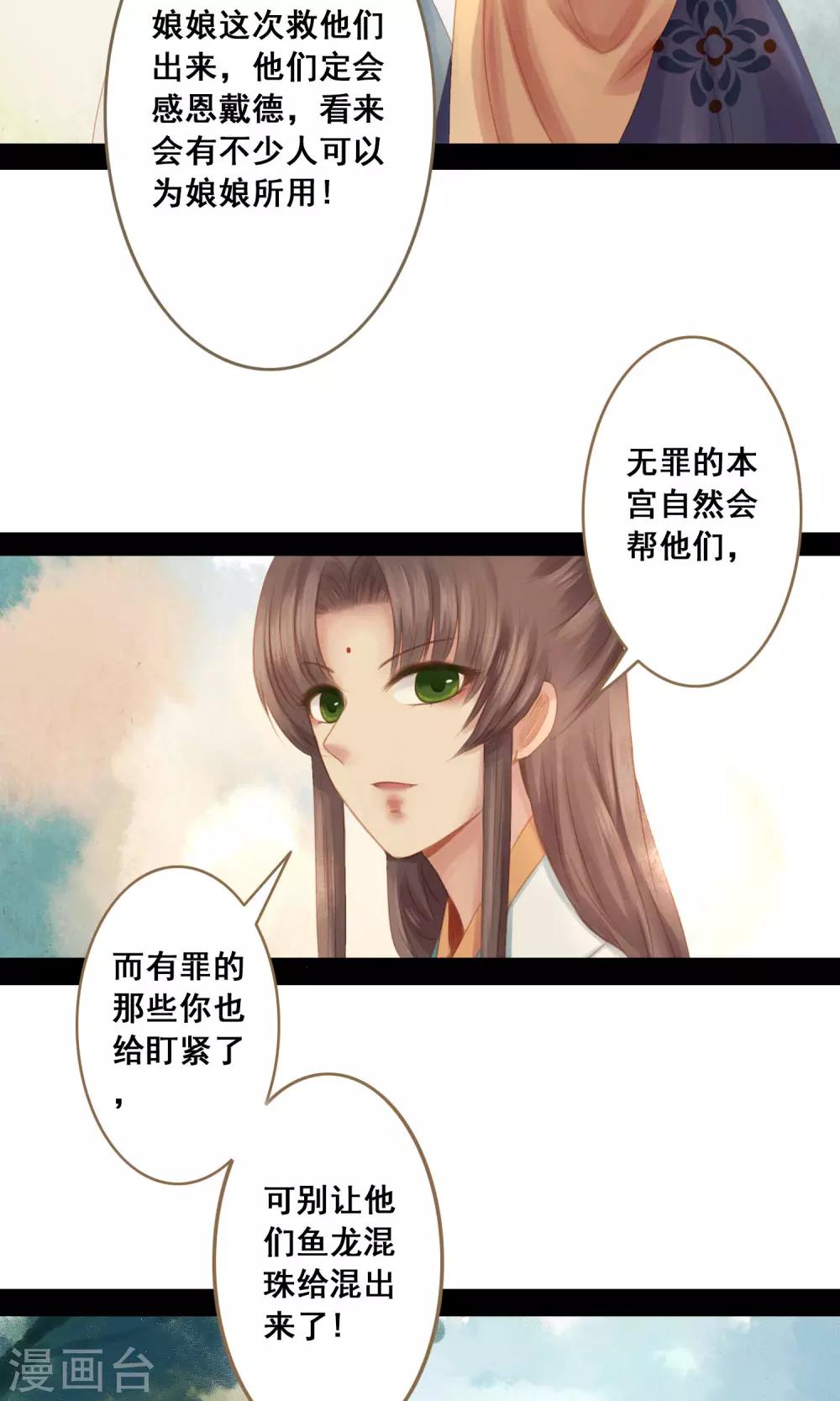 最终话 罪奴所遇刺25