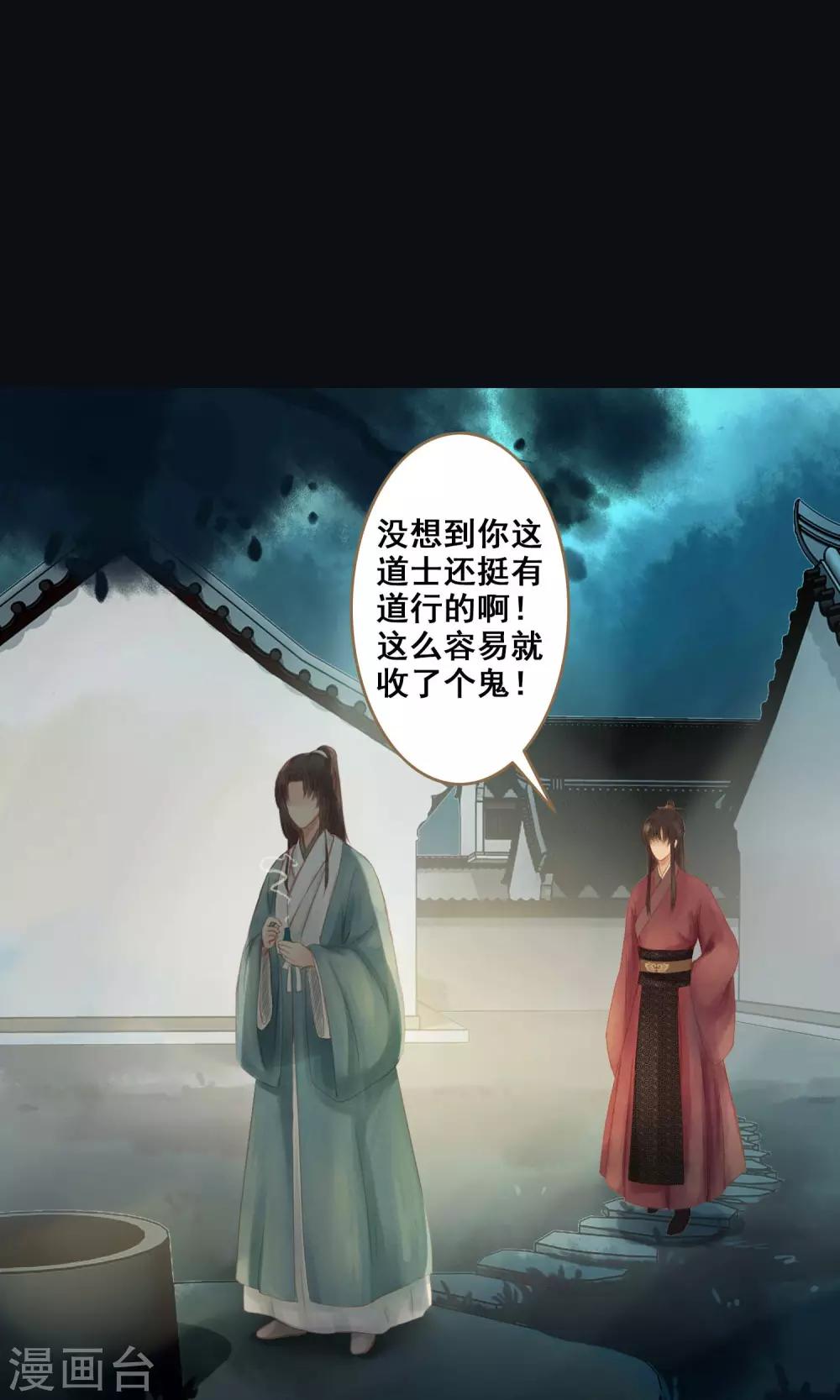 第3话 二十年阳寿8