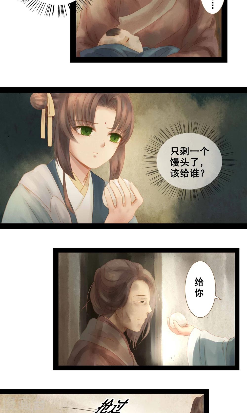 第4话 师傅18