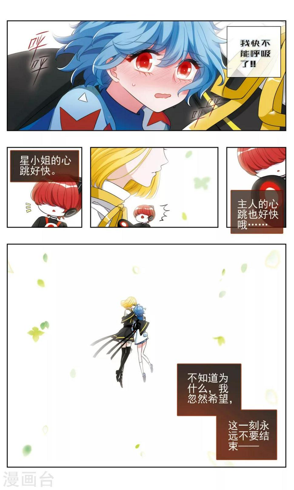 第26话 怦然之花26