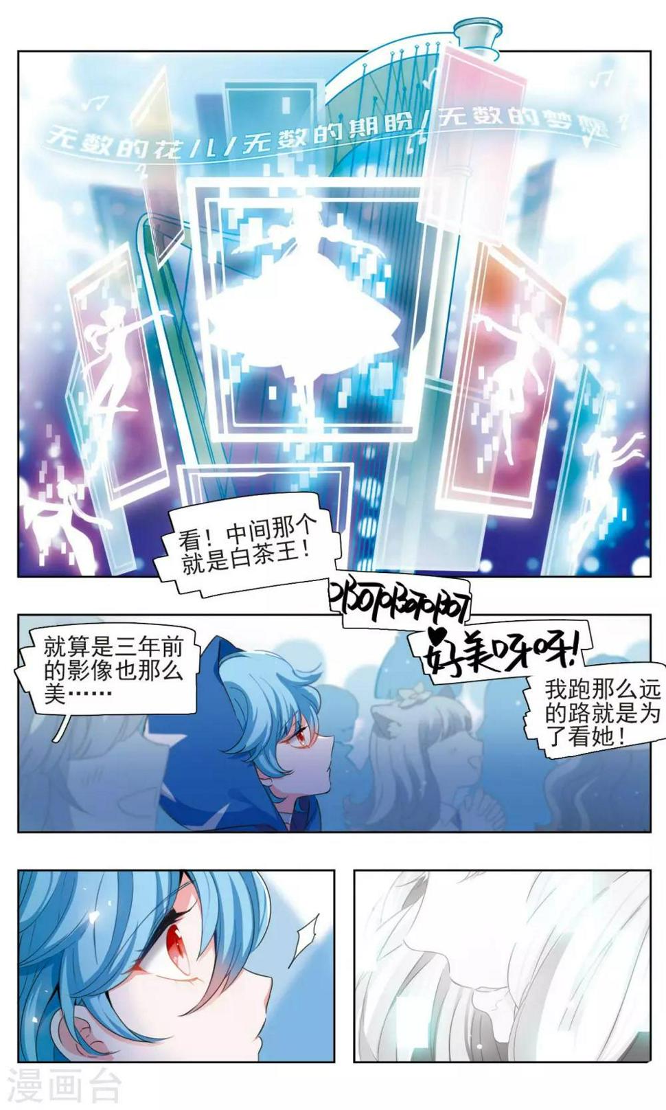 第2话 唯一之花26