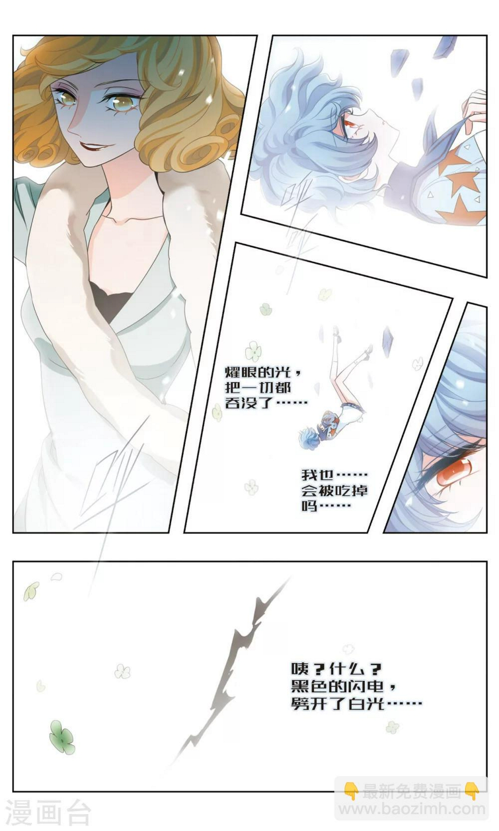 第26话 怦然之花21