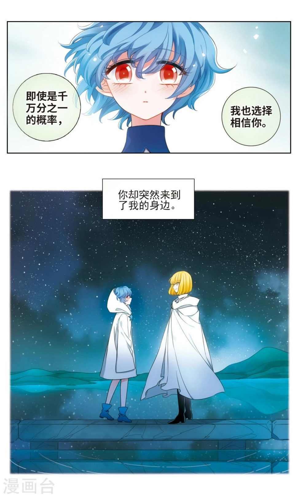 第27话 独行之花8