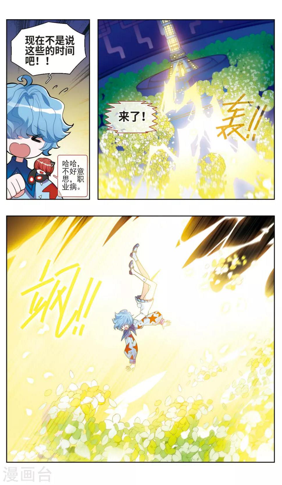 第25话 怦然之花18