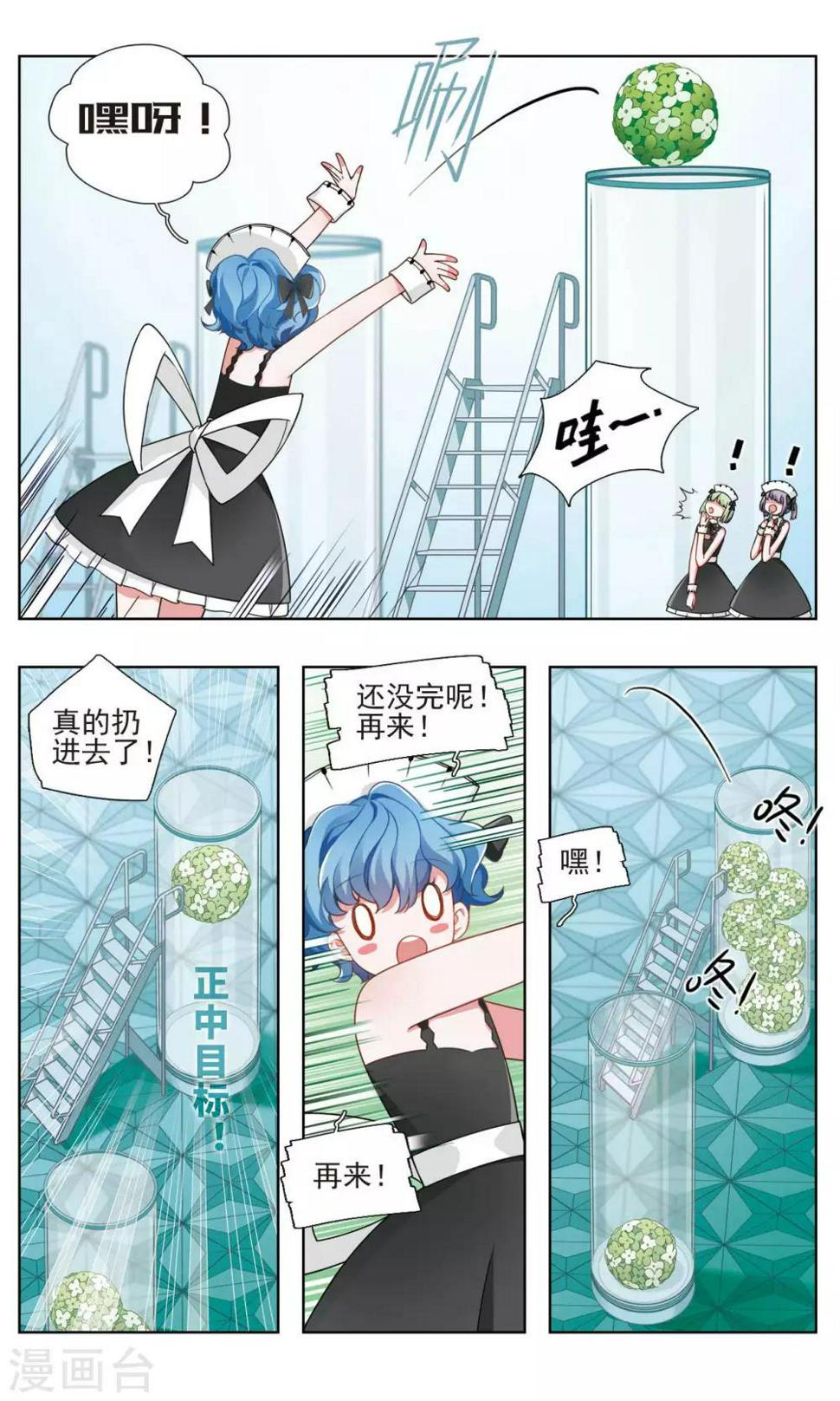 第22话 彼岸之花14