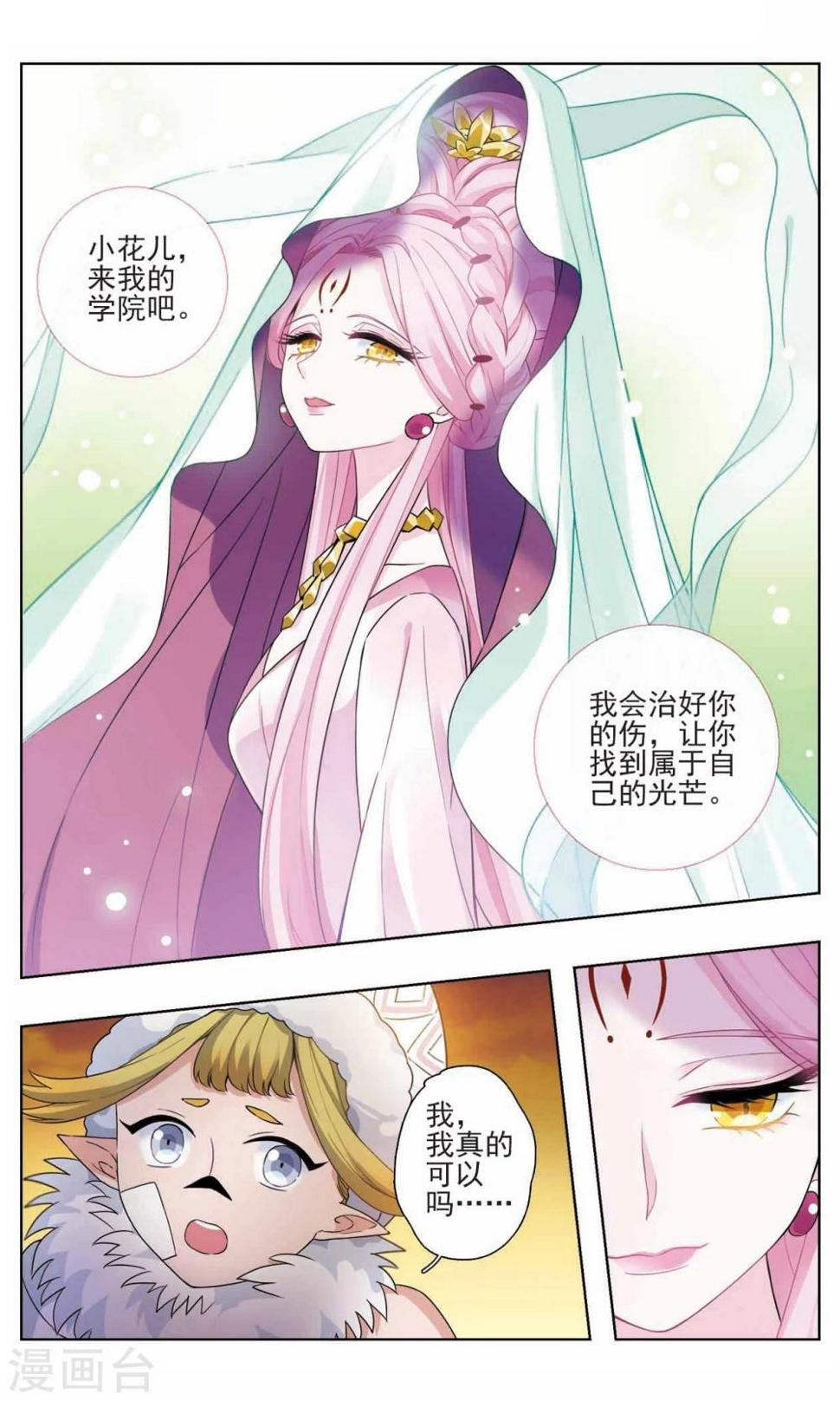 第16话 幸运之花37