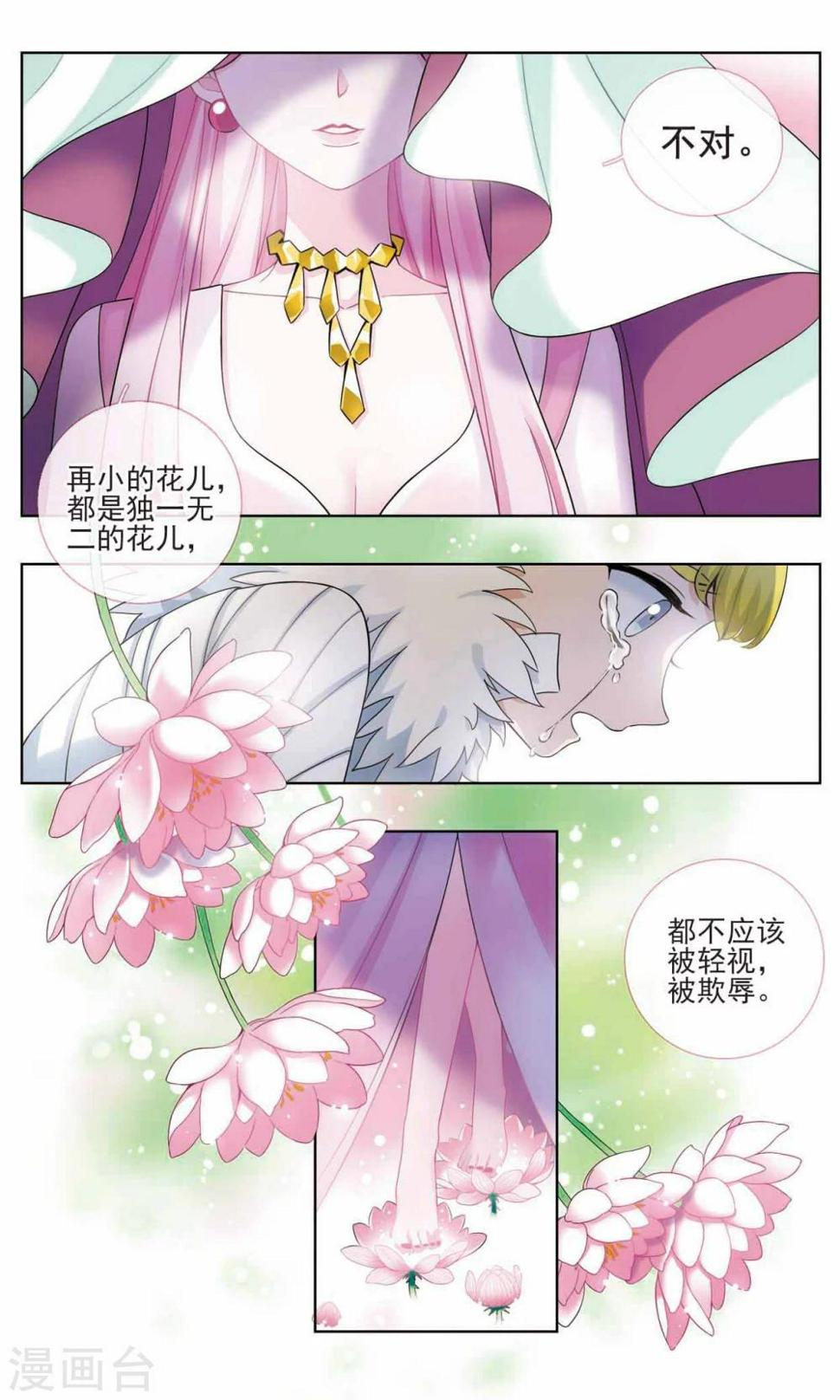 第16话 幸运之花33