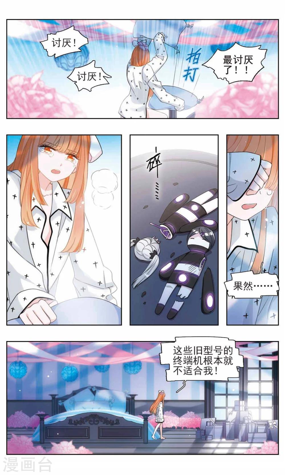 第14话 幸运之花16