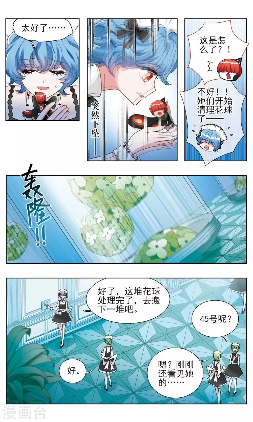 第23话 彼岸之花21