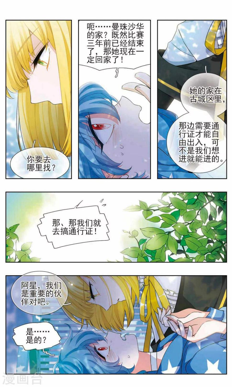 第11话 小猪之花16