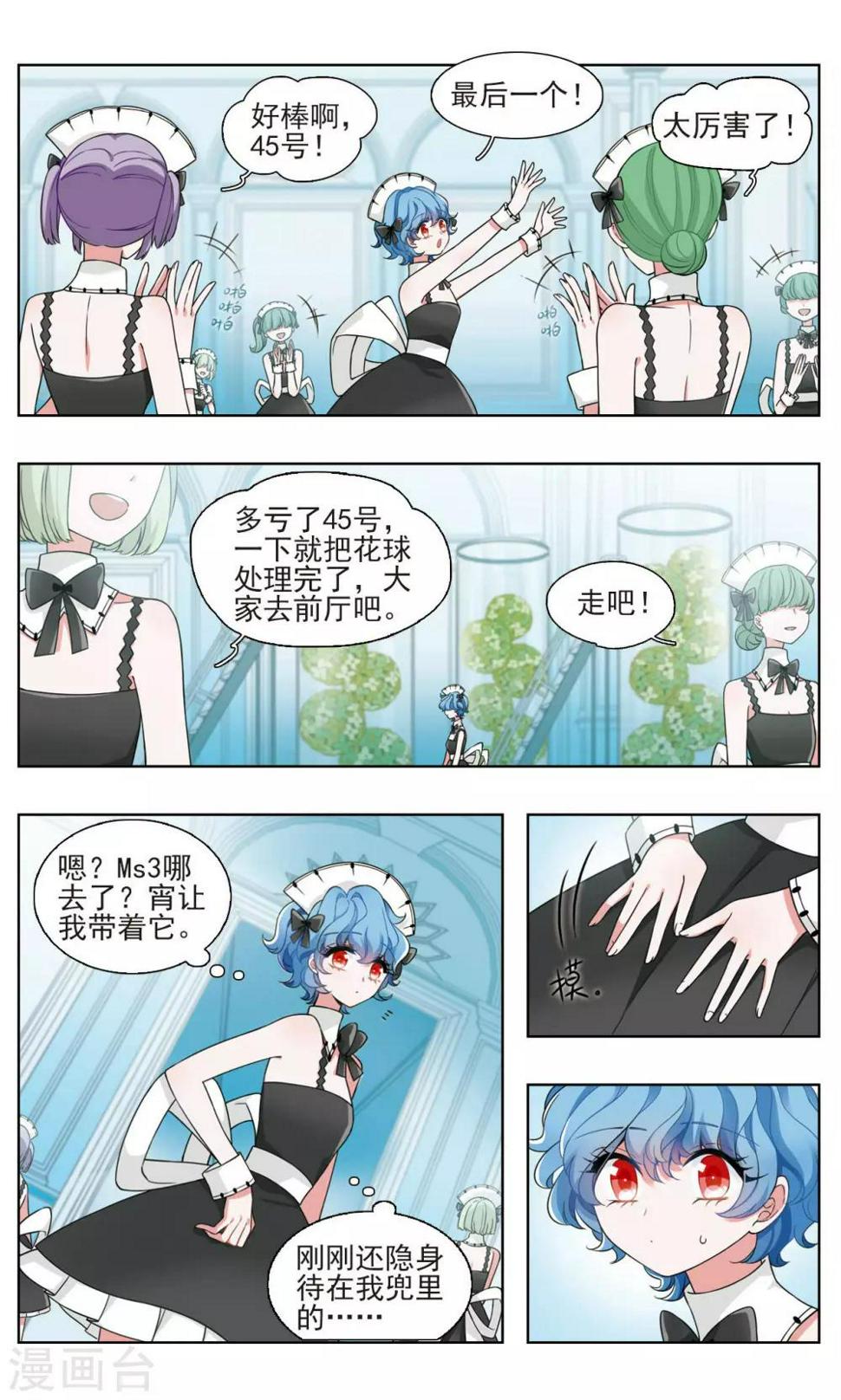 第22话 彼岸之花15