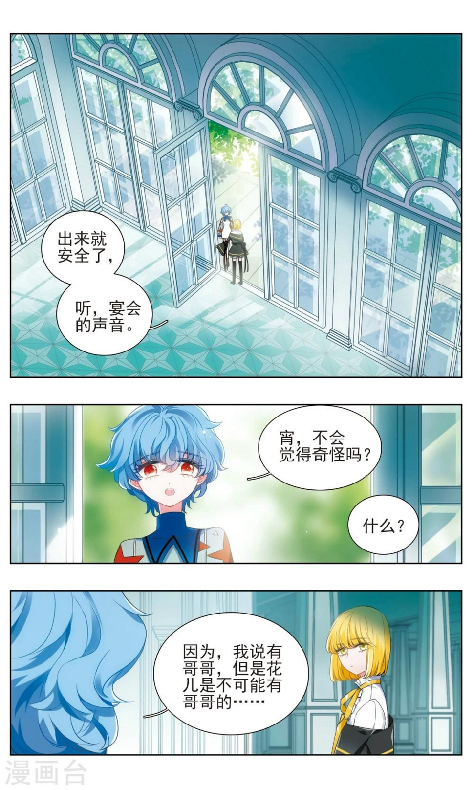 第27话 独行之花5