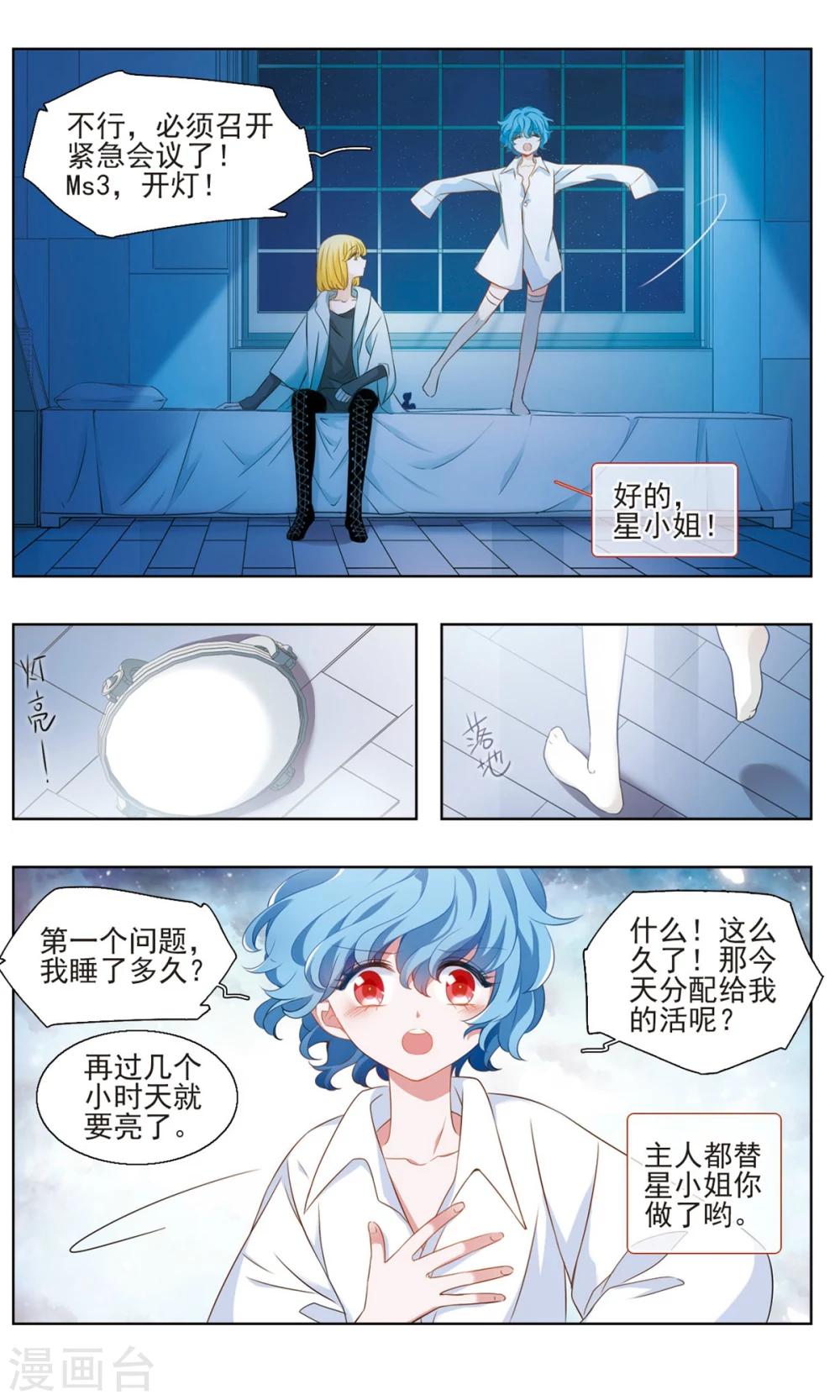 第21话 醒梦之花38