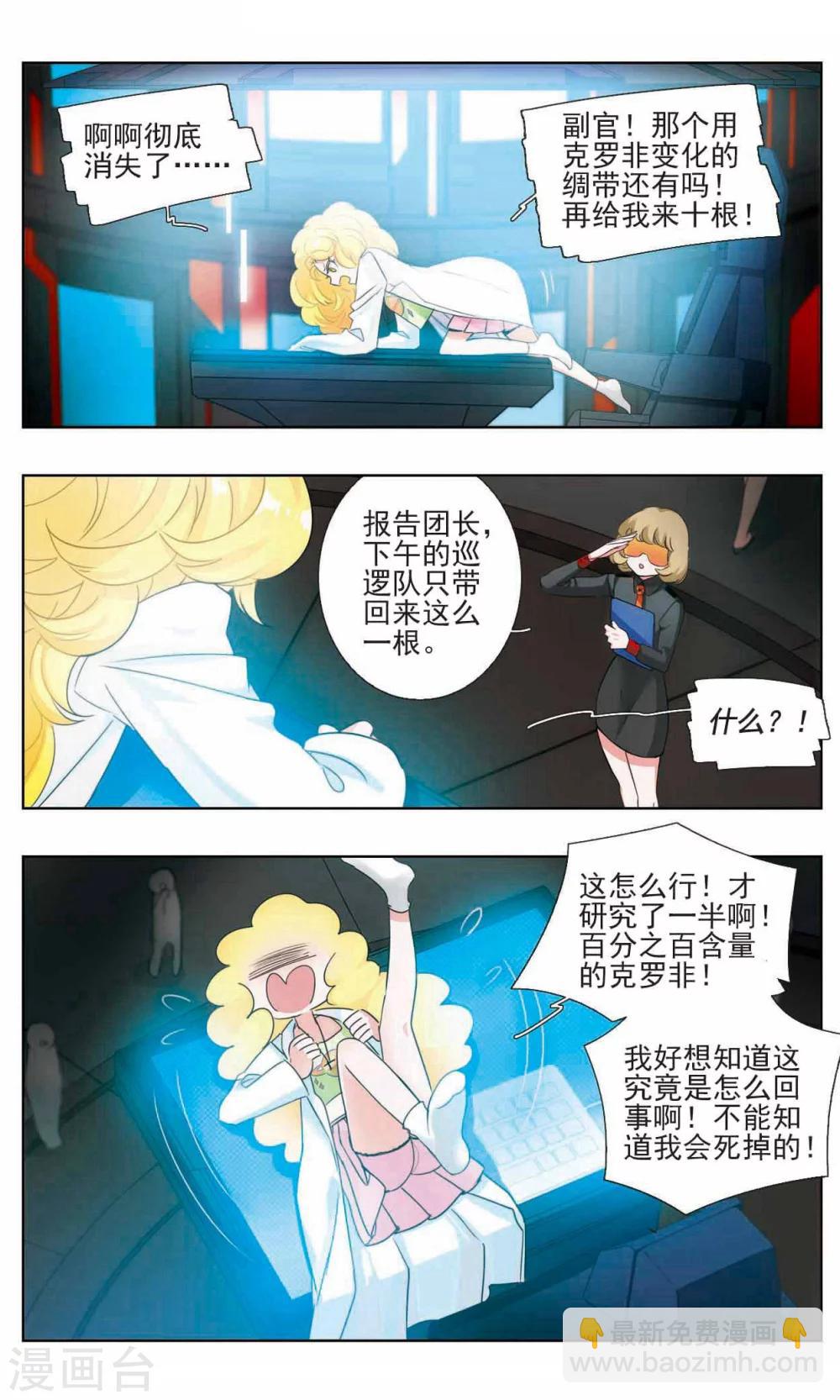 第13话 小猪之花35