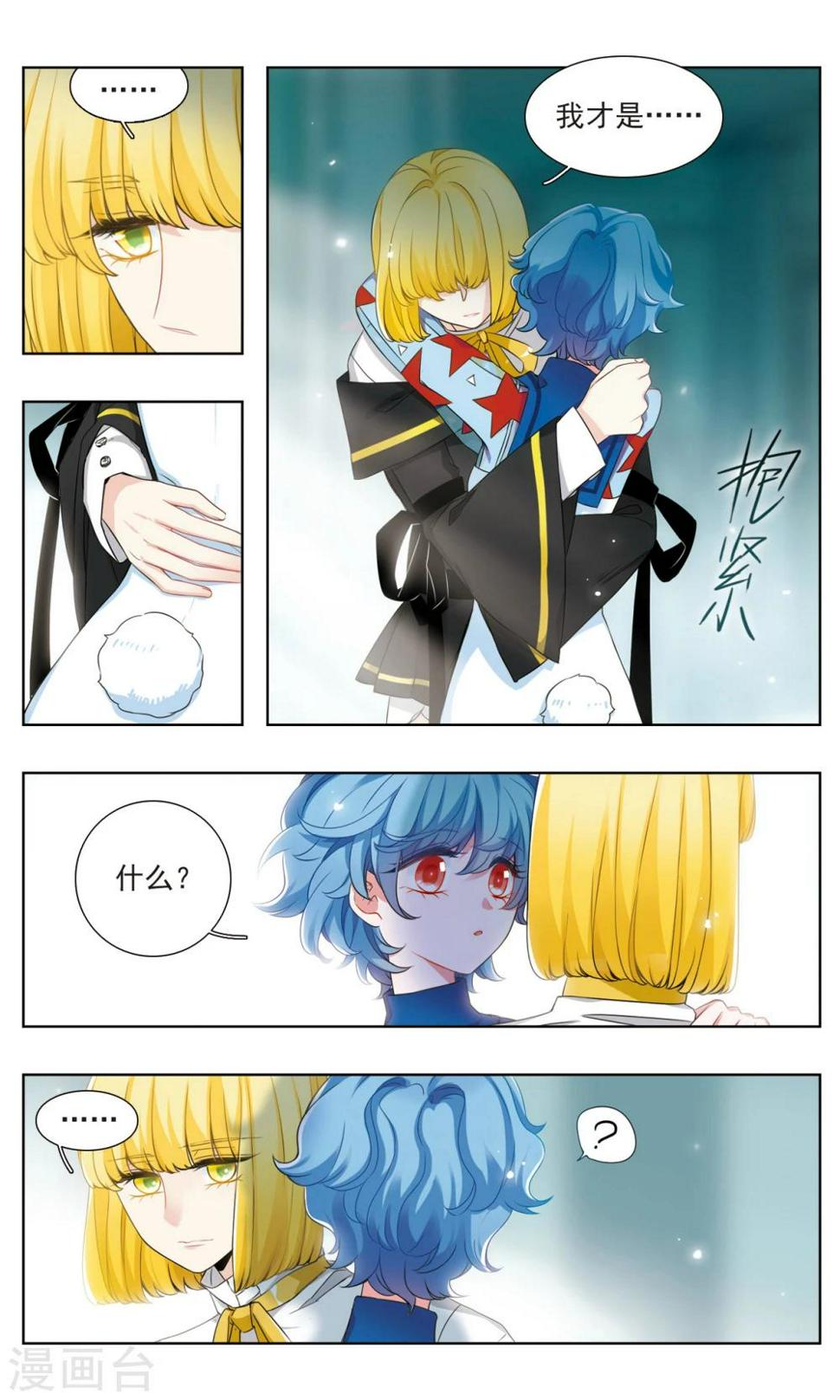 第27话 独行之花10
