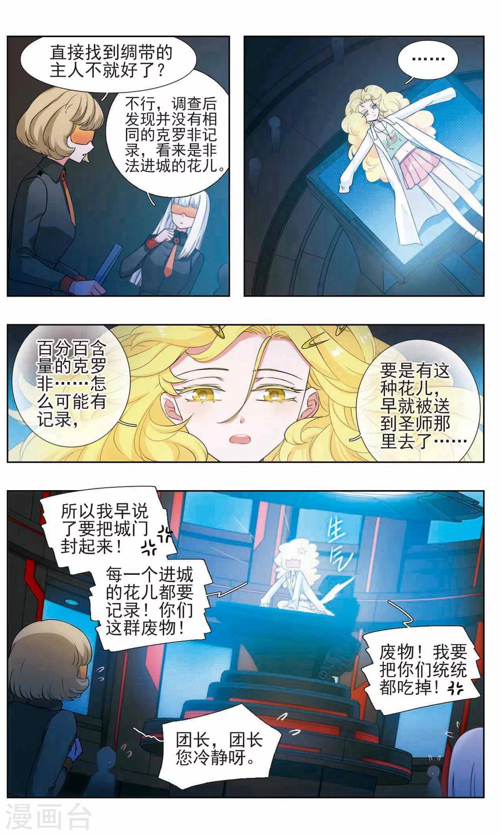 第13话 小猪之花36