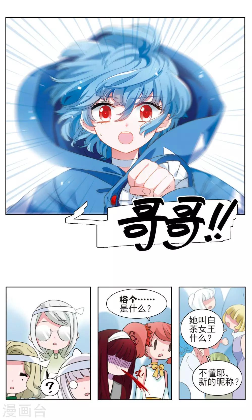 第3话 唯一之花33
