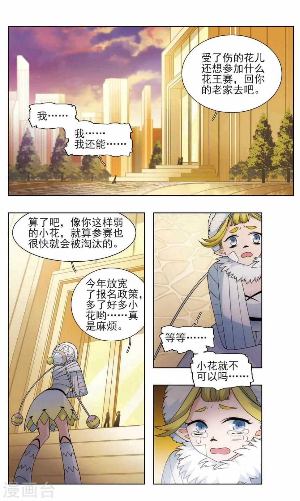 第16话 幸运之花31