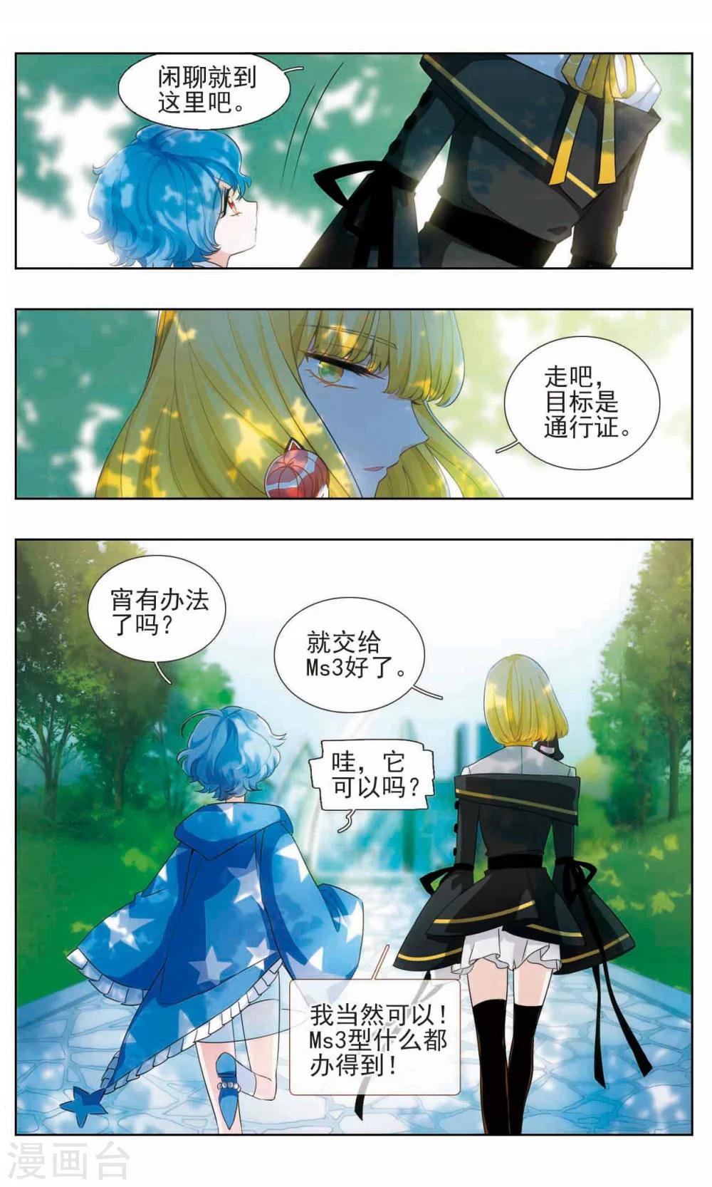 第13话 小猪之花32