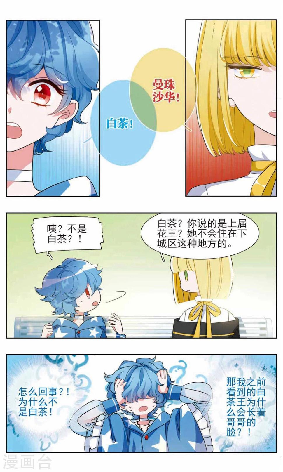 第11话 小猪之花14