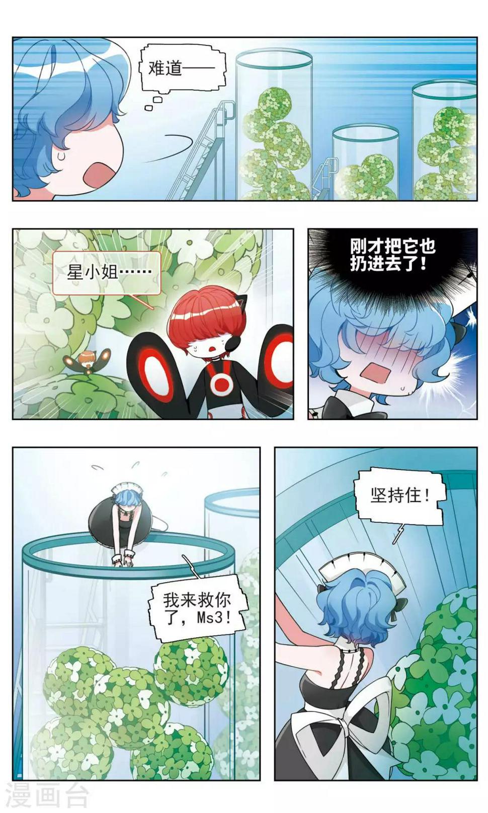 第22话 彼岸之花16