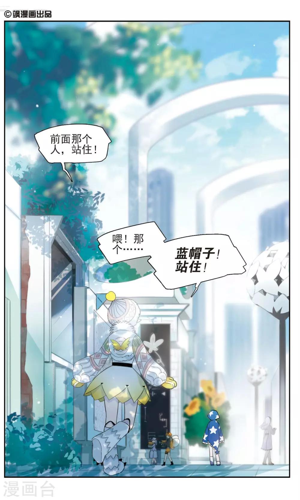 第1话 唯一之花15