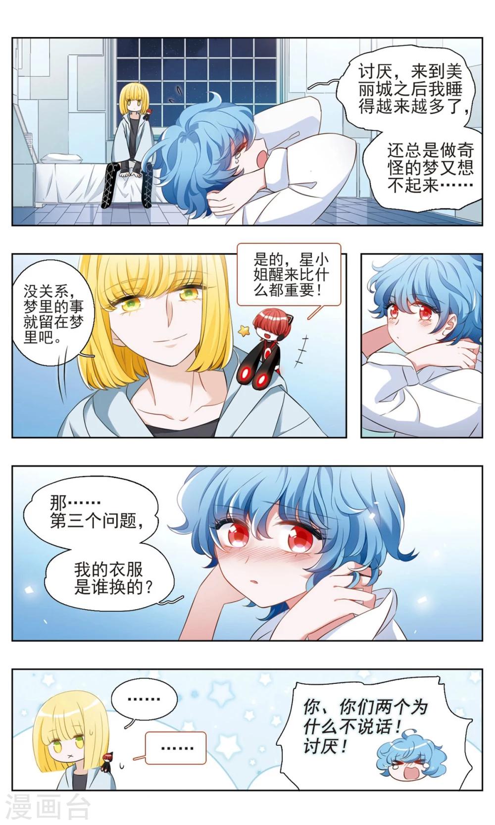 第21话 醒梦之花39