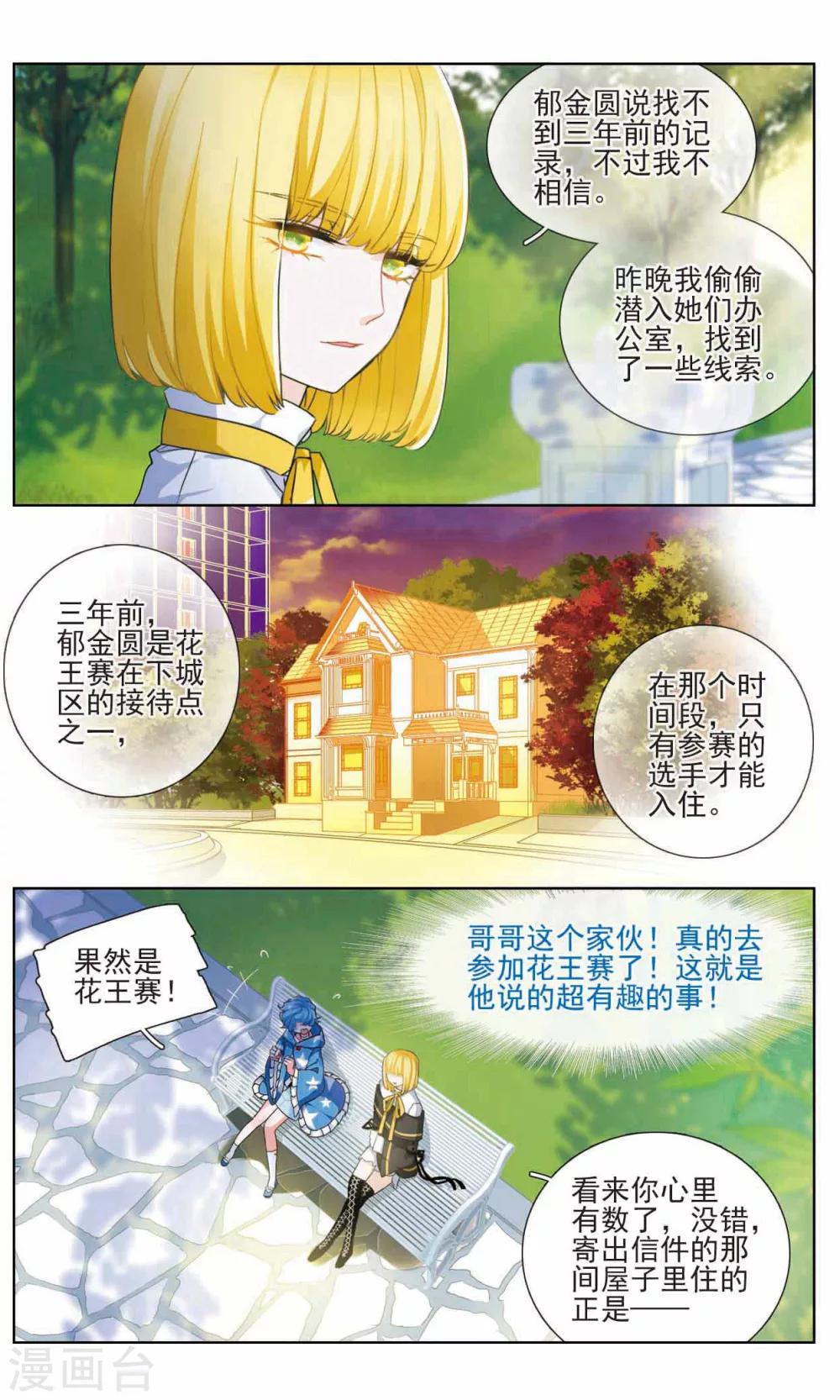 第11话 小猪之花13