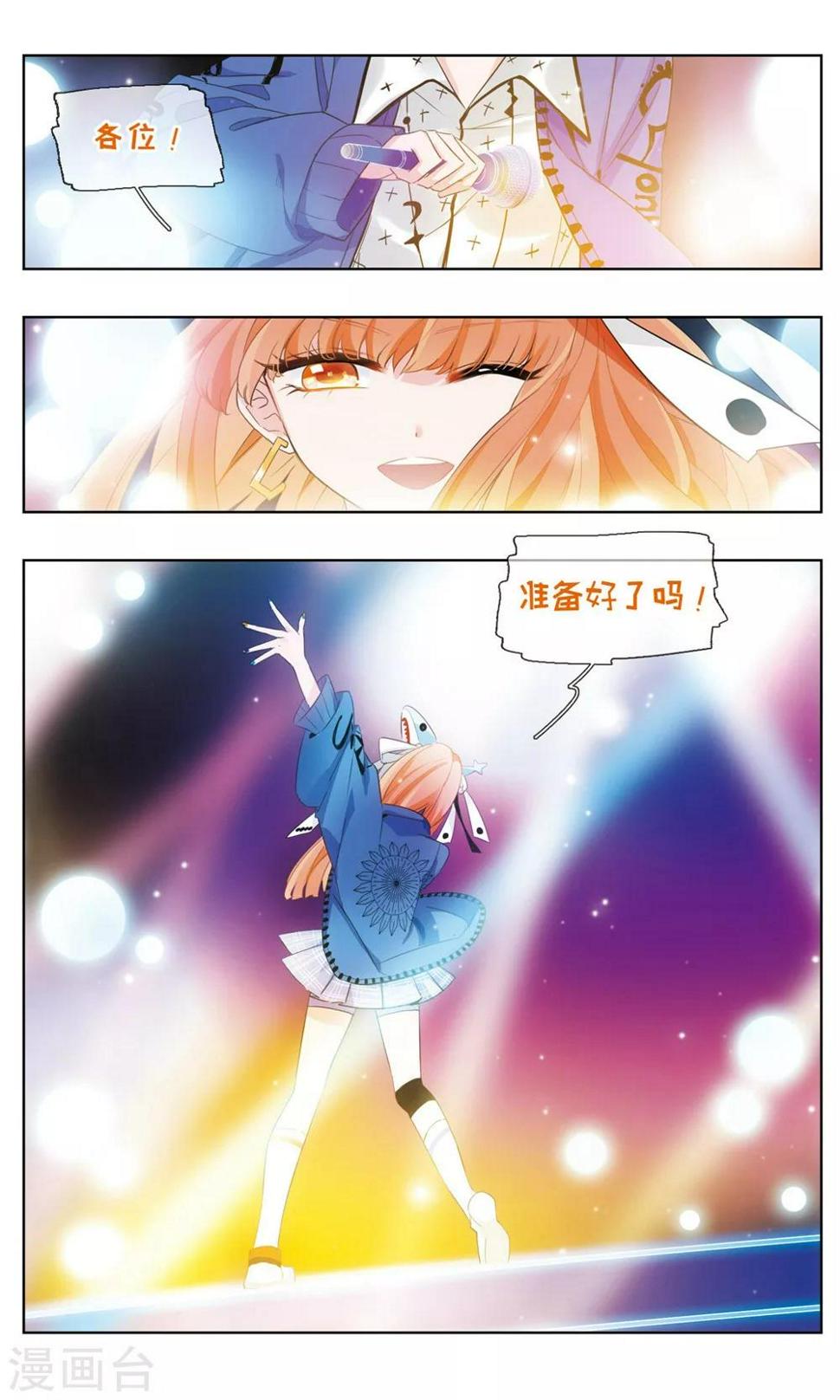 第29话 盛宴之花27