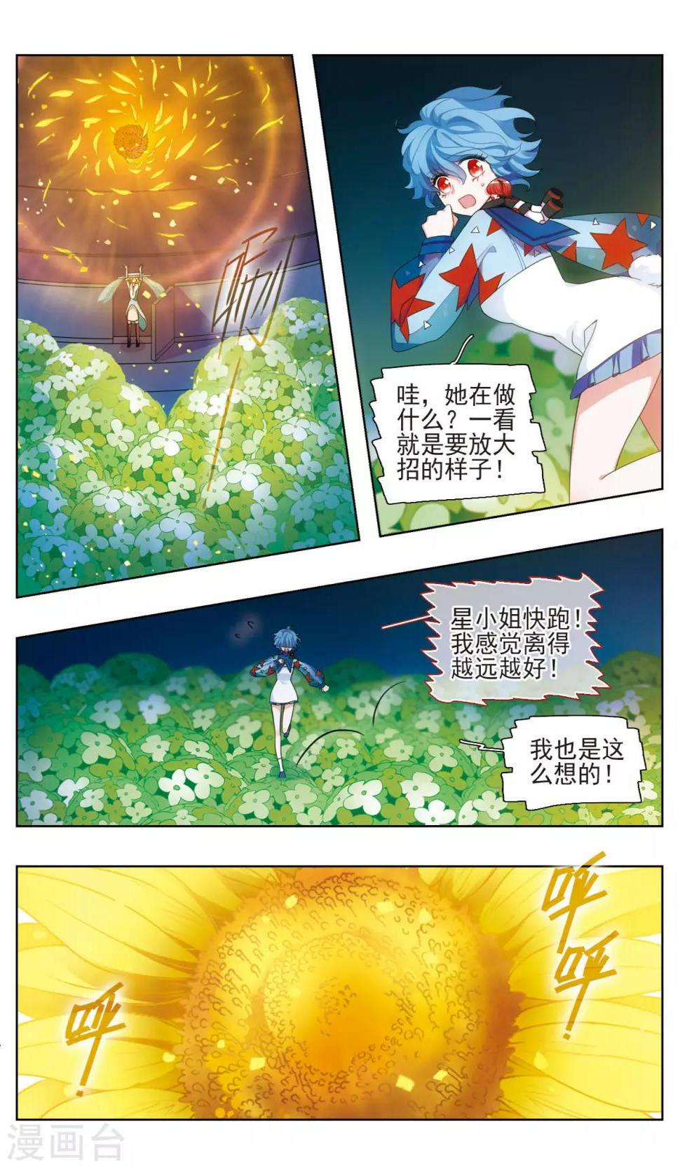 第25话 怦然之花16