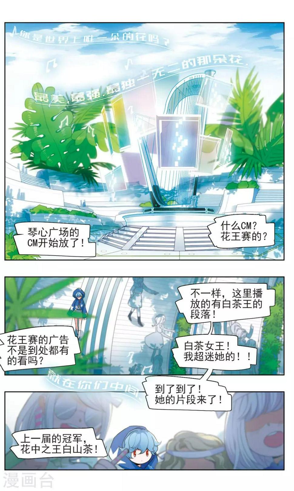 第2话 唯一之花25
