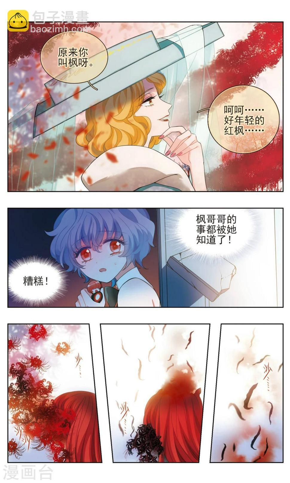 第24话 散魂之花9