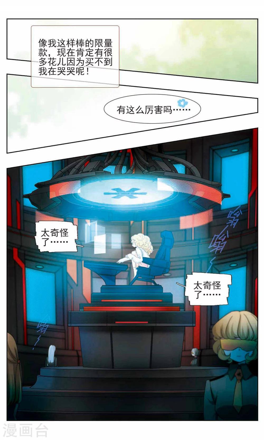第13话 小猪之花33