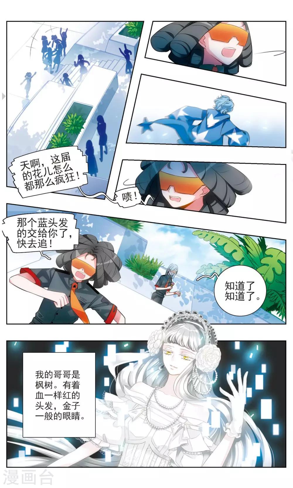 第3话 唯一之花37