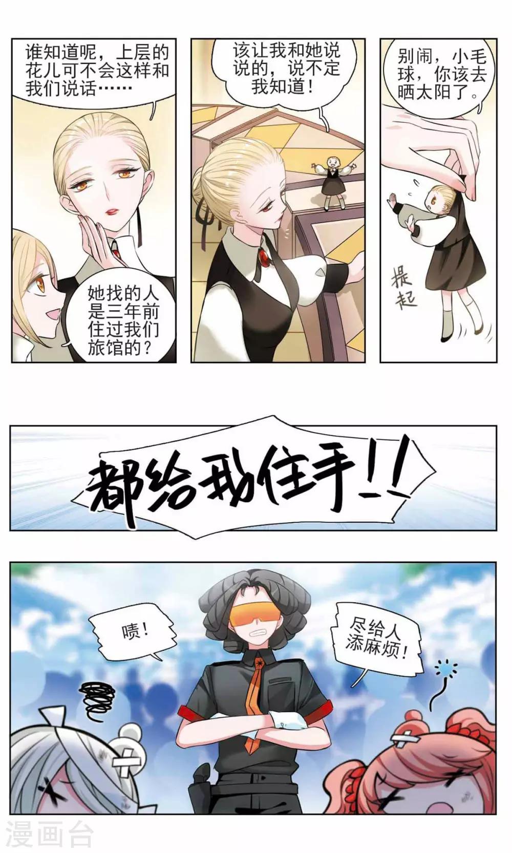 第4话 相依之花13