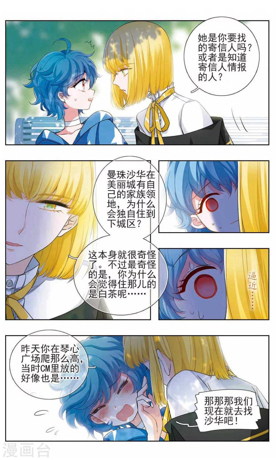 第11话 小猪之花15