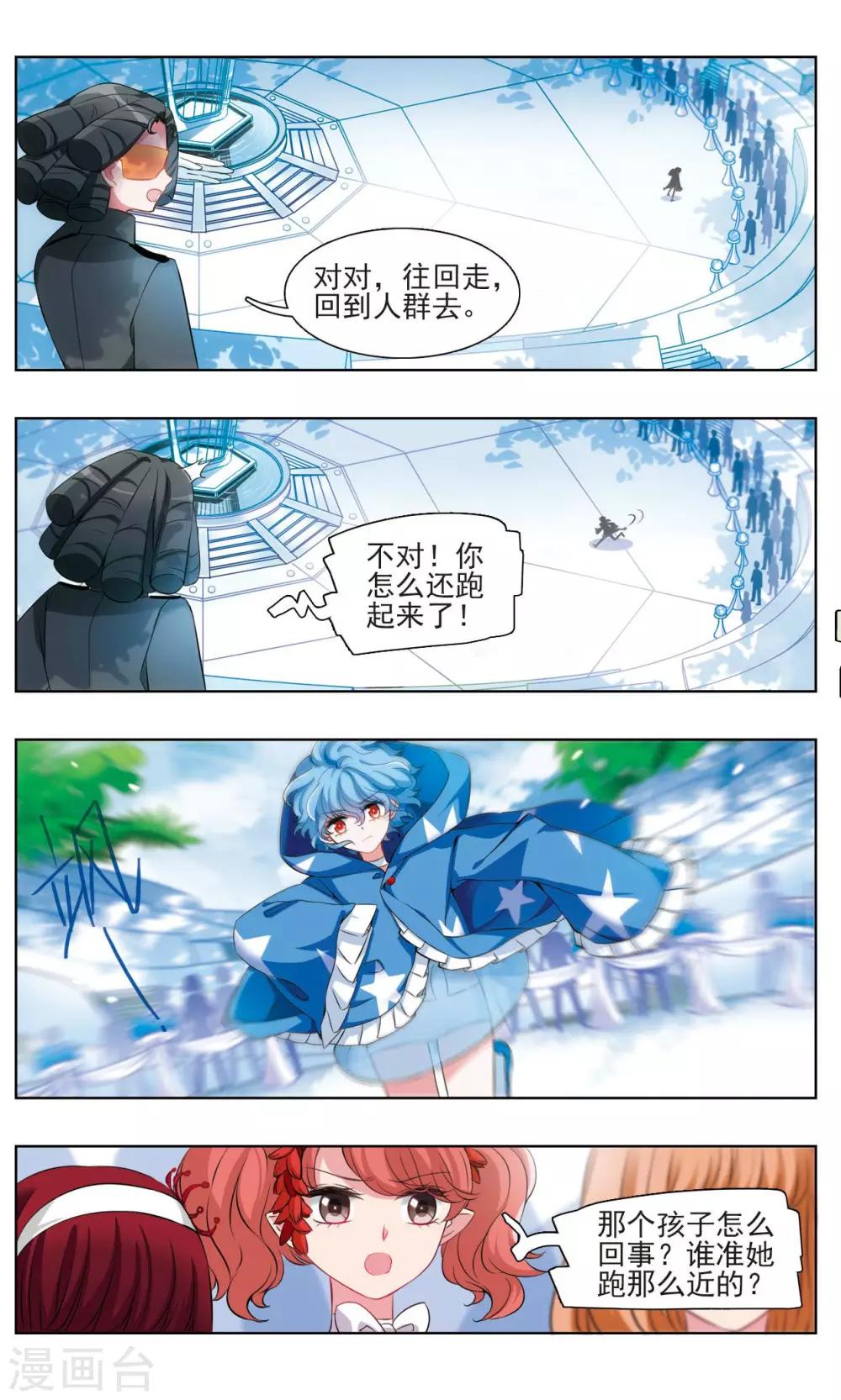 第3话 唯一之花35