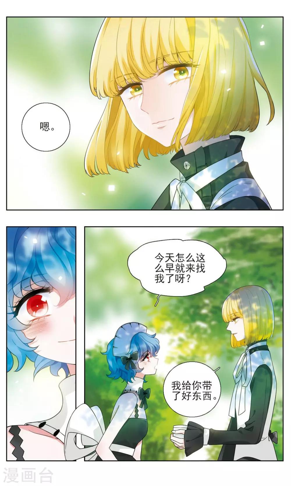 第17话 坠梦之花17
