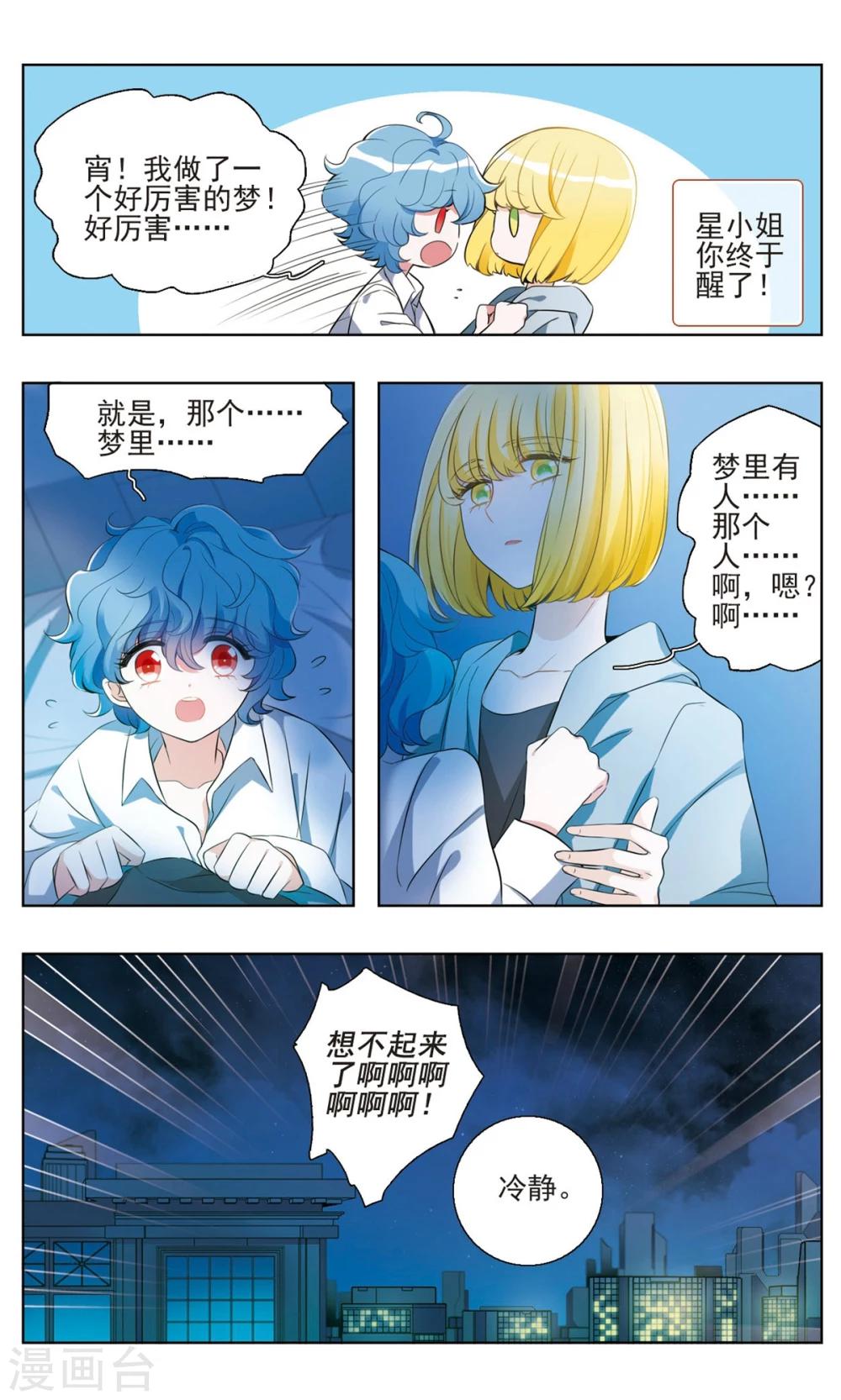 第21话 醒梦之花37